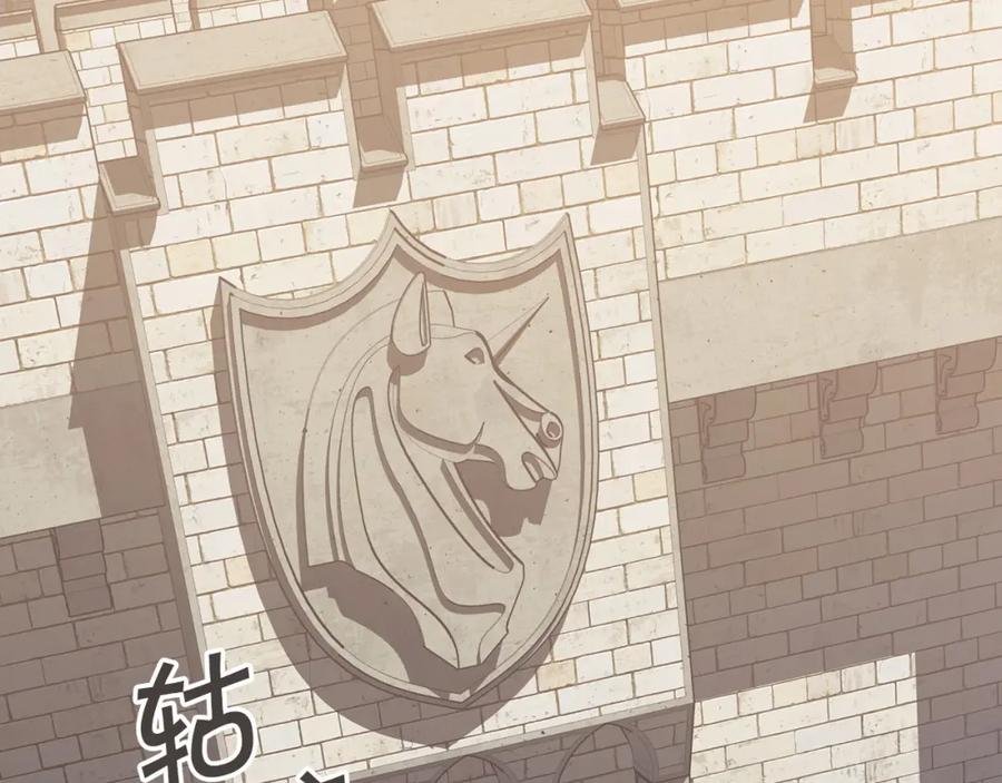 永恒的契约 第2话 诅咒 第151页