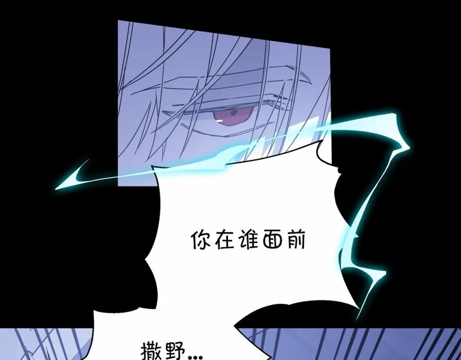 永恒的契约 第2话 诅咒 第223页