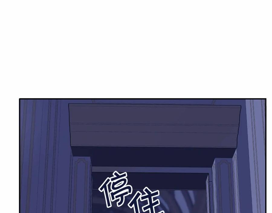 永恒的契约 第2话 诅咒 第43页