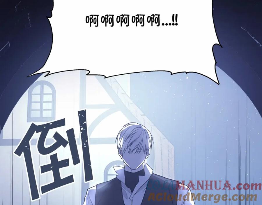永恒的契约 第2话 诅咒 第233页