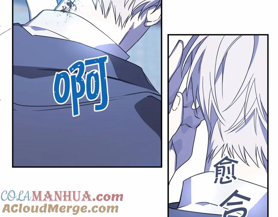永恒的契约 第2话 诅咒 第93页