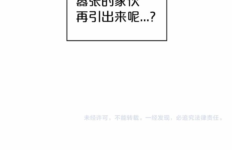 永恒的契约 第2话 诅咒 第284页
