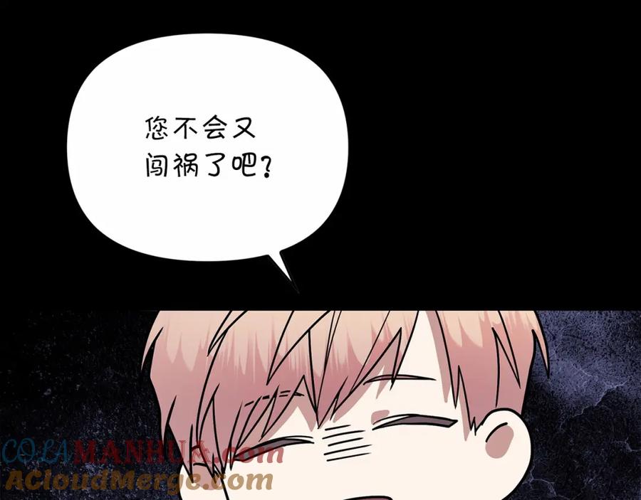 永恒的契约 第2话 诅咒 第121页