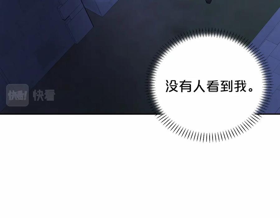 永恒的契约 第2话 诅咒 第76页