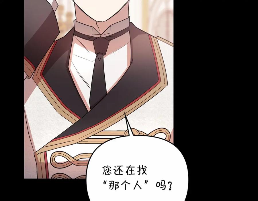 永恒的契约 第2话 诅咒 第128页