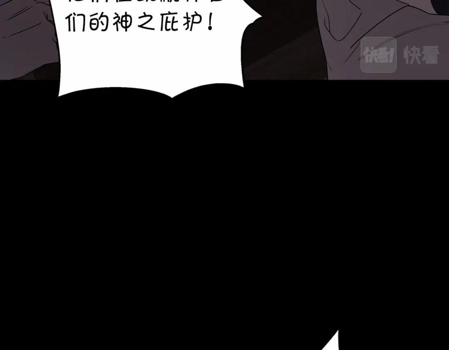 永恒的契约 第2话 诅咒 第179页
