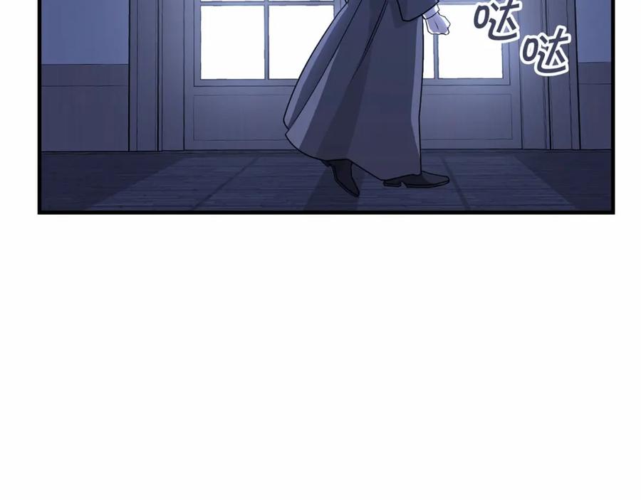 永恒的契约 第2话 诅咒 第267页