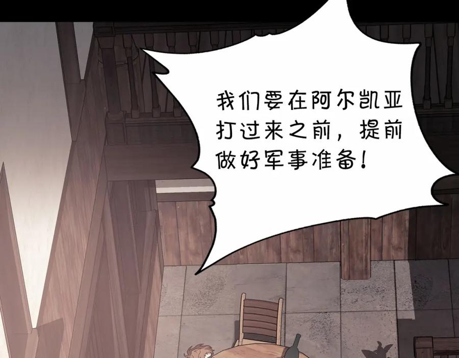 永恒的契约 第2话 诅咒 第180页