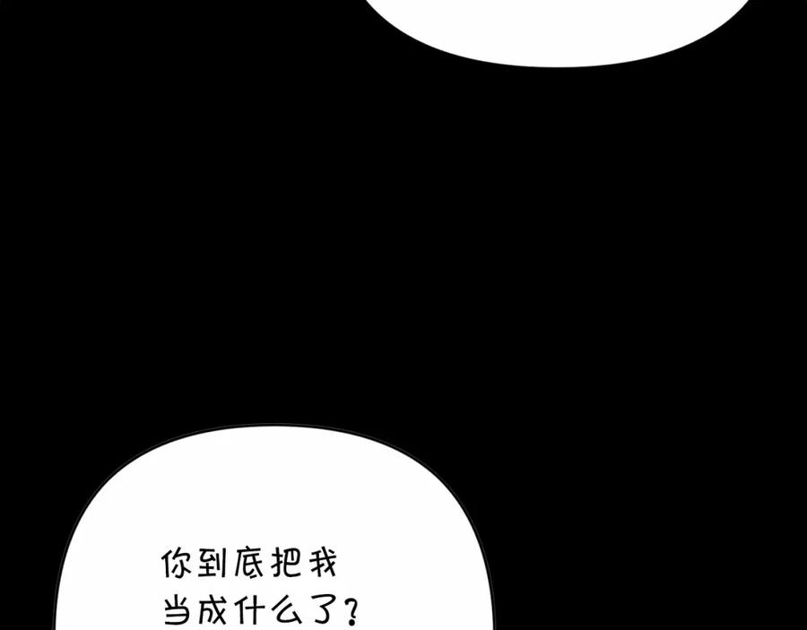 永恒的契约 第2话 诅咒 第123页