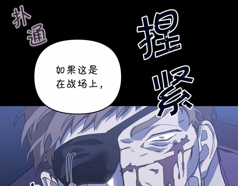 永恒的契约 第2话 诅咒 第243页
