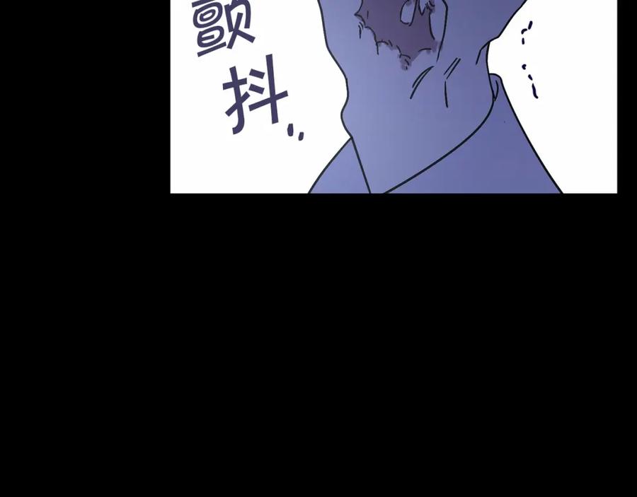 永恒的契约 第2话 诅咒 第231页