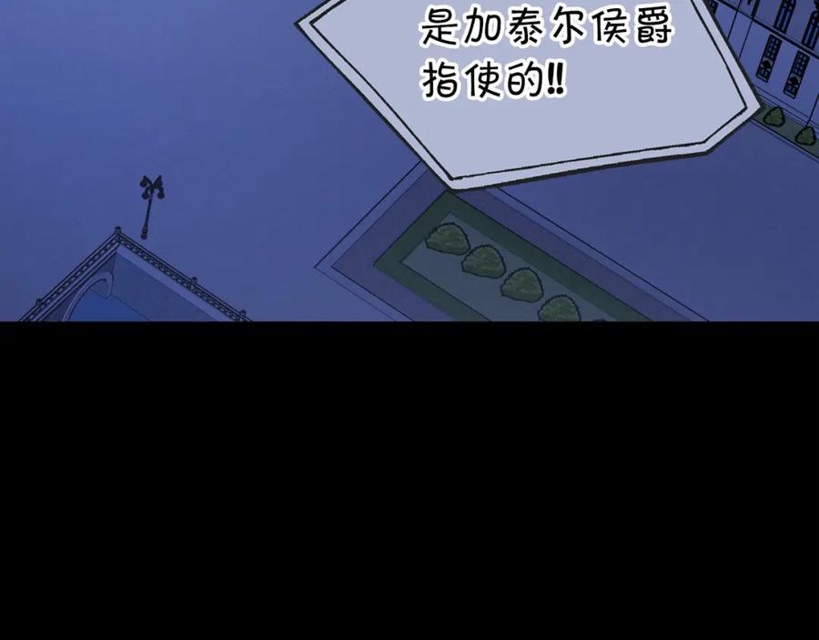 永恒的契约 第2话 诅咒 第254页