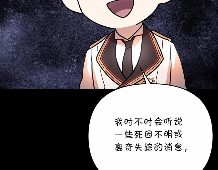 永恒的契约 第2话 诅咒 第122页