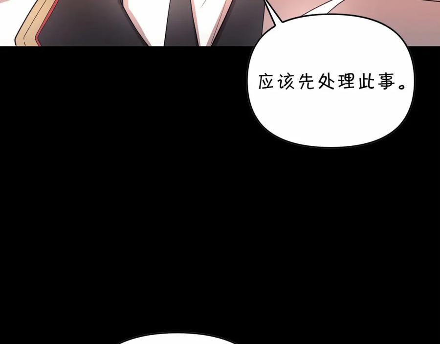 永恒的契约 第2话 诅咒 第135页