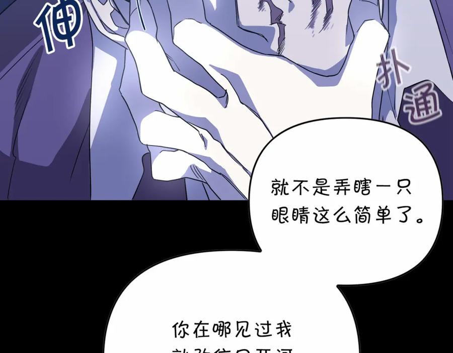 永恒的契约 第2话 诅咒 第244页