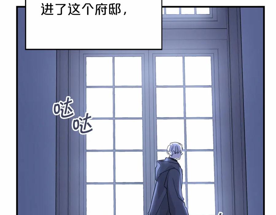 永恒的契约 第2话 诅咒 第266页