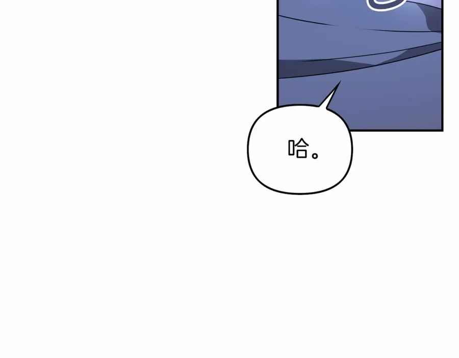 永恒的契约 第2话 诅咒 第94页