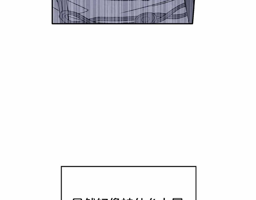 永恒的契约 第2话 诅咒 第270页