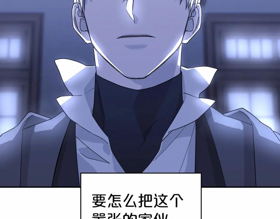 永恒的契约 第2话 诅咒 第283页