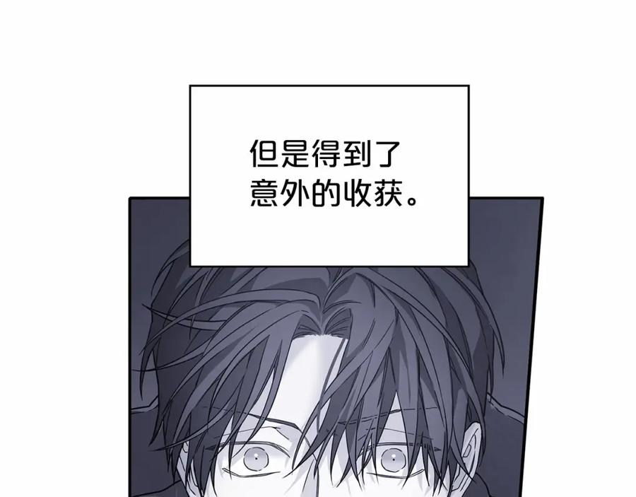 永恒的契约 第2话 诅咒 第268页