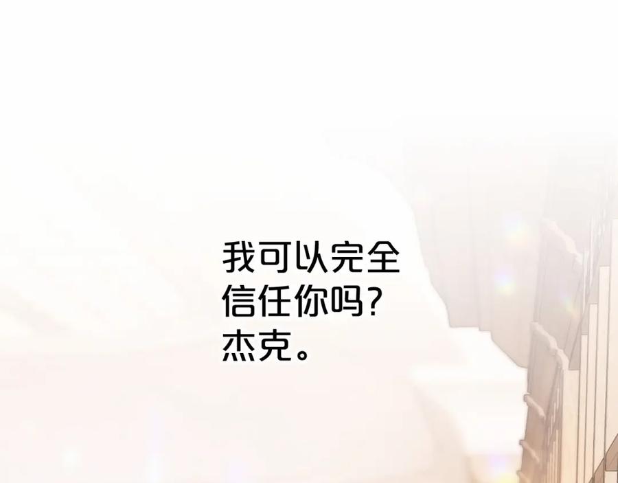 永恒的契约 第38话 友好的城市 第216页
