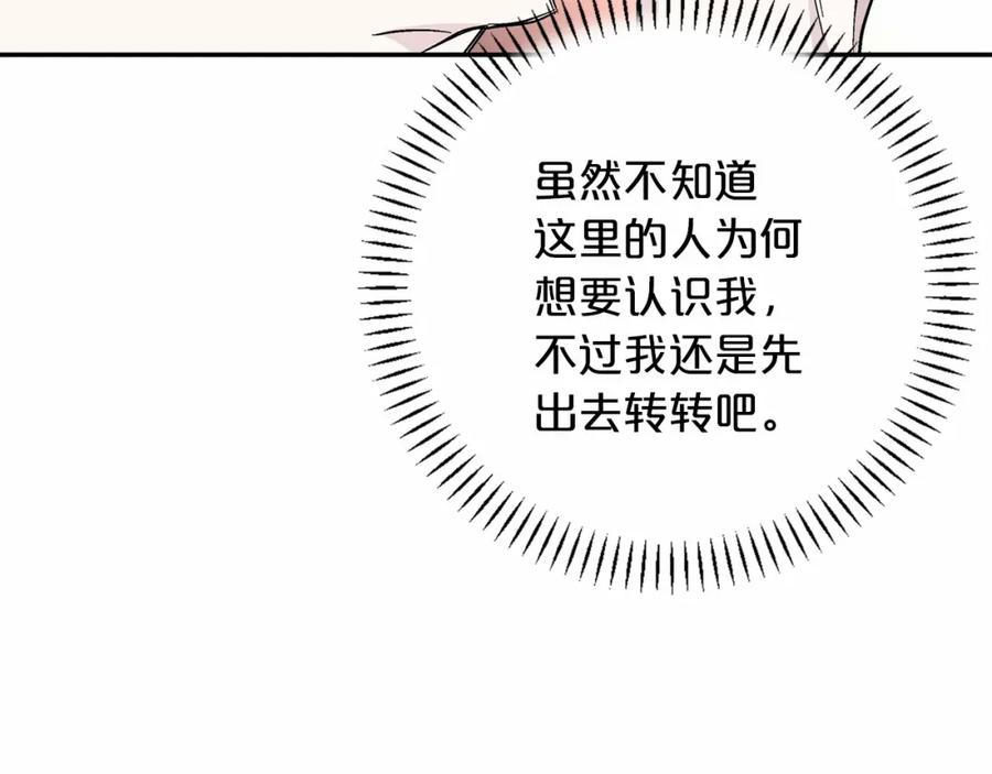 永恒的契约 第38话 友好的城市 第70页