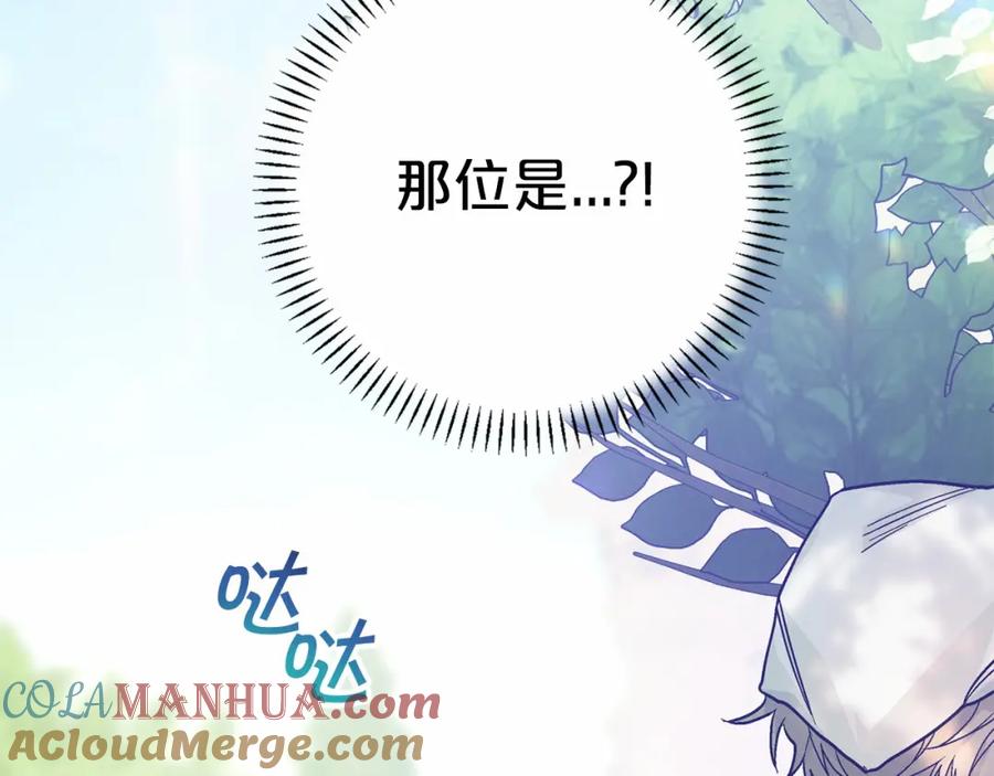 永恒的契约 第38话 友好的城市 第81页