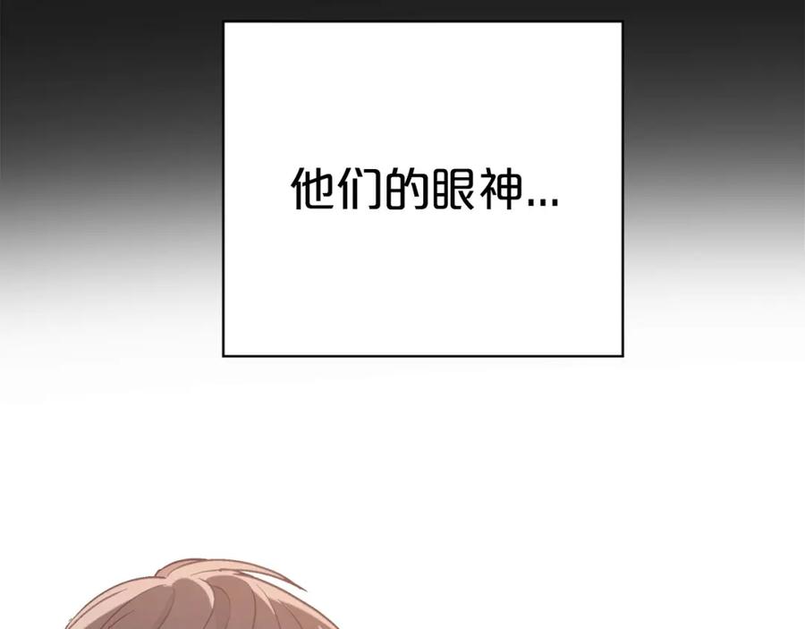 永恒的契约 第38话 友好的城市 第31页