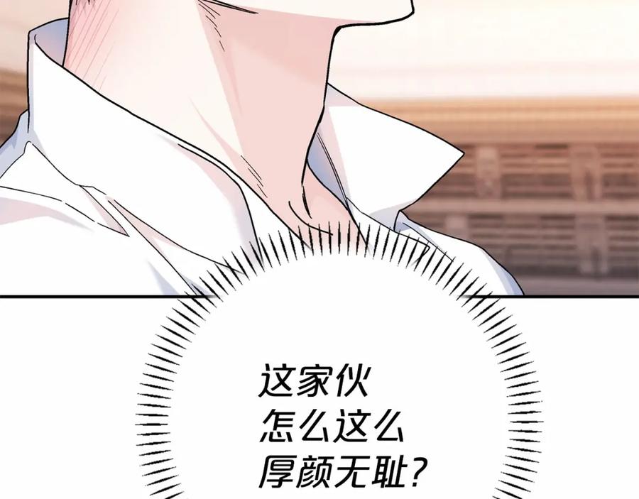 永恒的契约 第38话 友好的城市 第268页