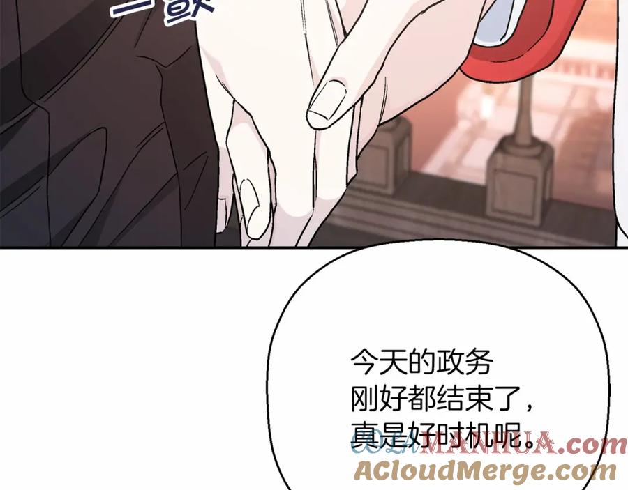 永恒的契约 第38话 友好的城市 第273页