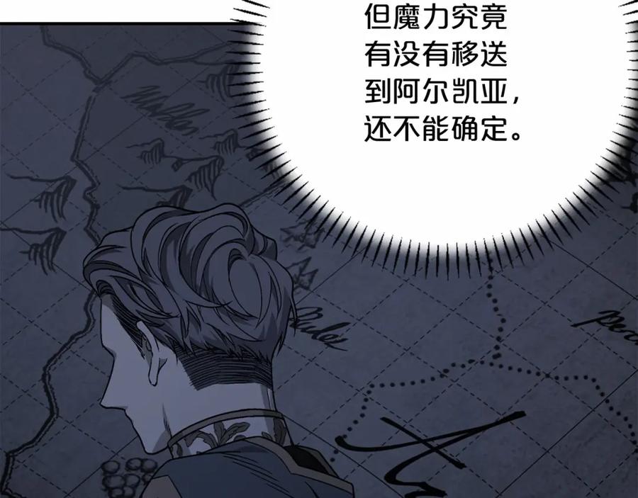 永恒的契约 第38话 友好的城市 第190页