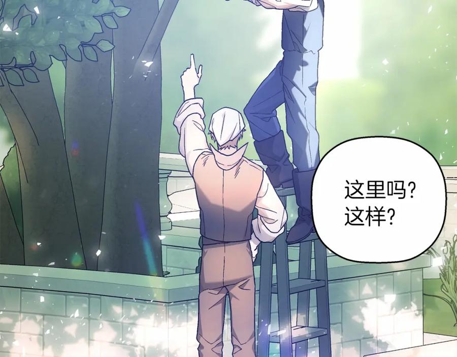 永恒的契约 第38话 友好的城市 第74页