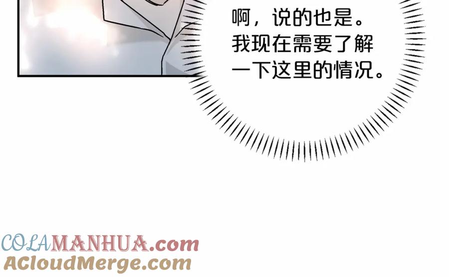 永恒的契约 第38话 友好的城市 第101页