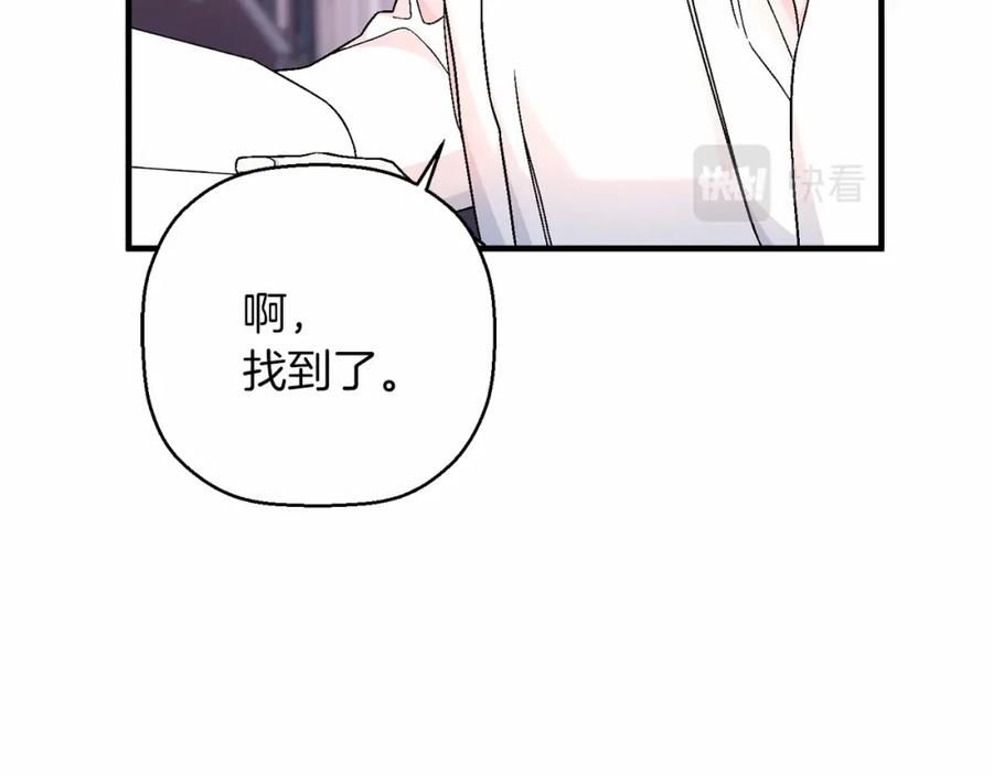永恒的契约 第38话 友好的城市 第175页