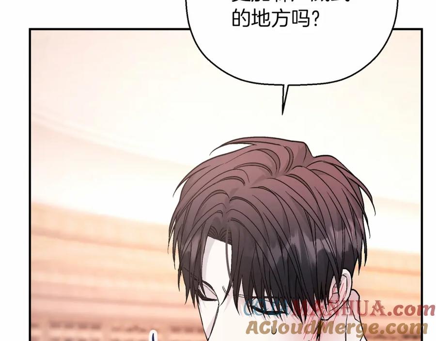 永恒的契约 第38话 友好的城市 第245页