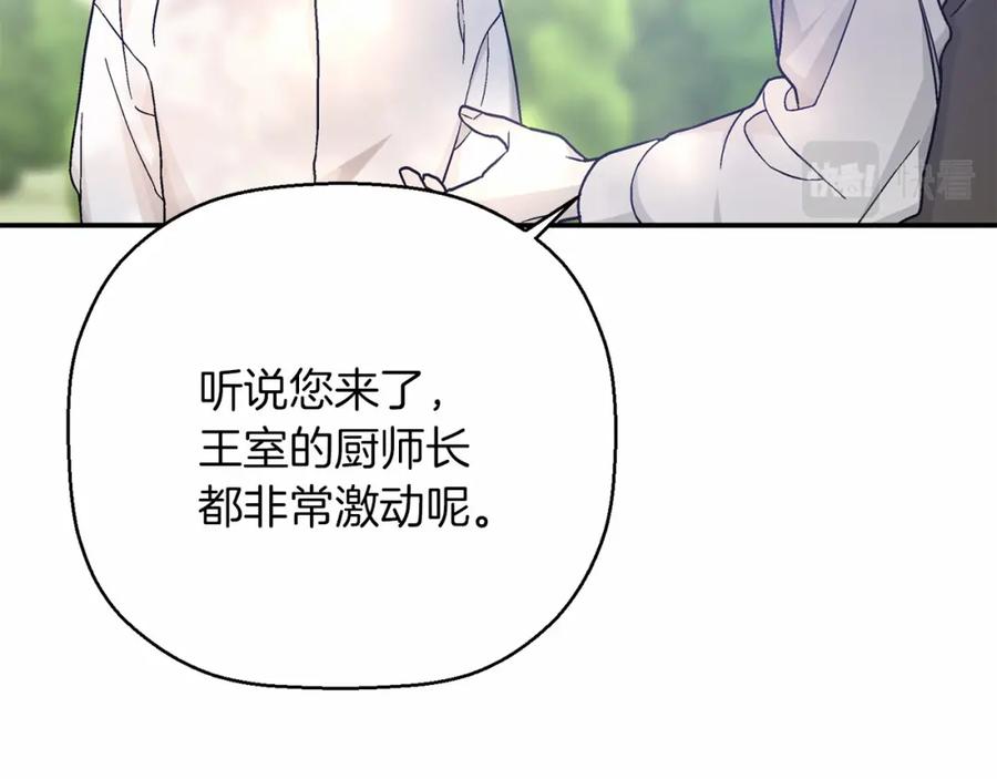 永恒的契约 第38话 友好的城市 第91页