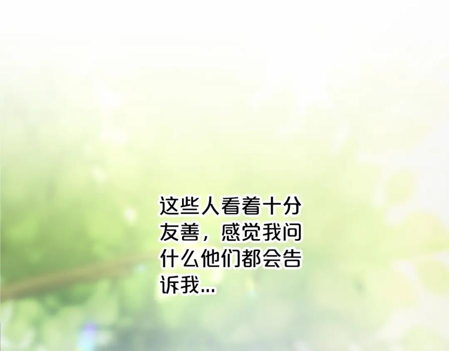 永恒的契约 第38话 友好的城市 第102页