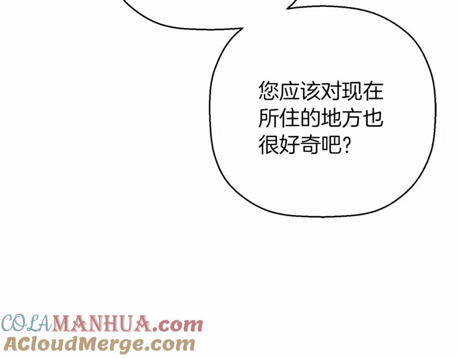永恒的契约 第38话 友好的城市 第53页