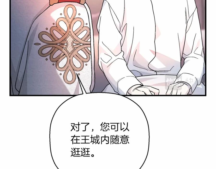 永恒的契约 第38话 友好的城市 第52页