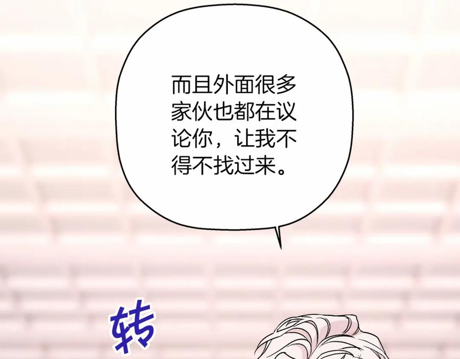 永恒的契约 第38话 友好的城市 第226页