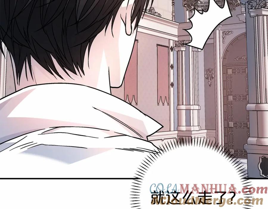 永恒的契约 第38话 友好的城市 第65页