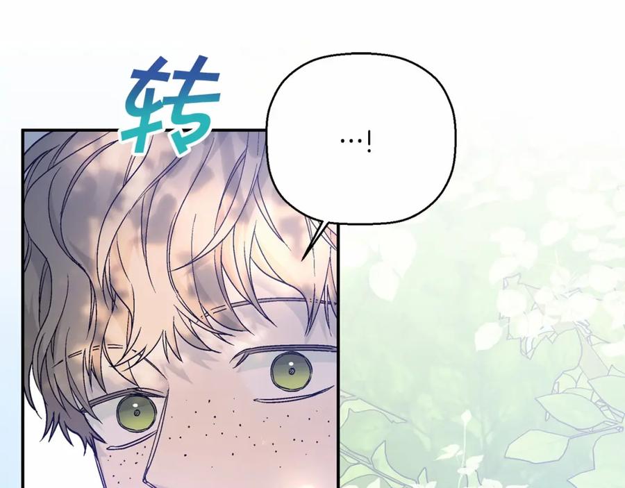 永恒的契约 第38话 友好的城市 第79页