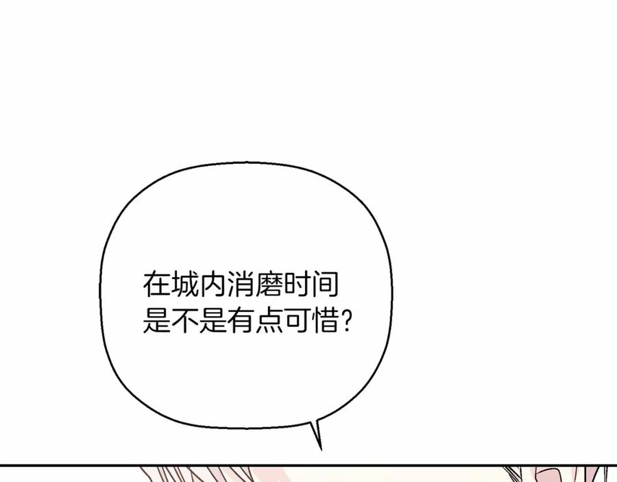 永恒的契约 第38话 友好的城市 第270页