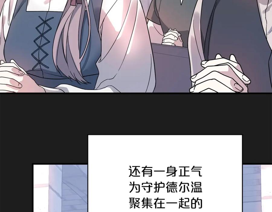 永恒的契约 第38话 友好的城市 第19页