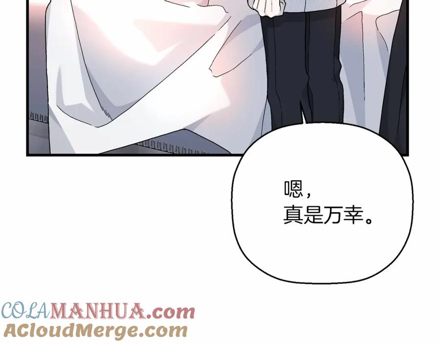永恒的契约 第38话 友好的城市 第41页