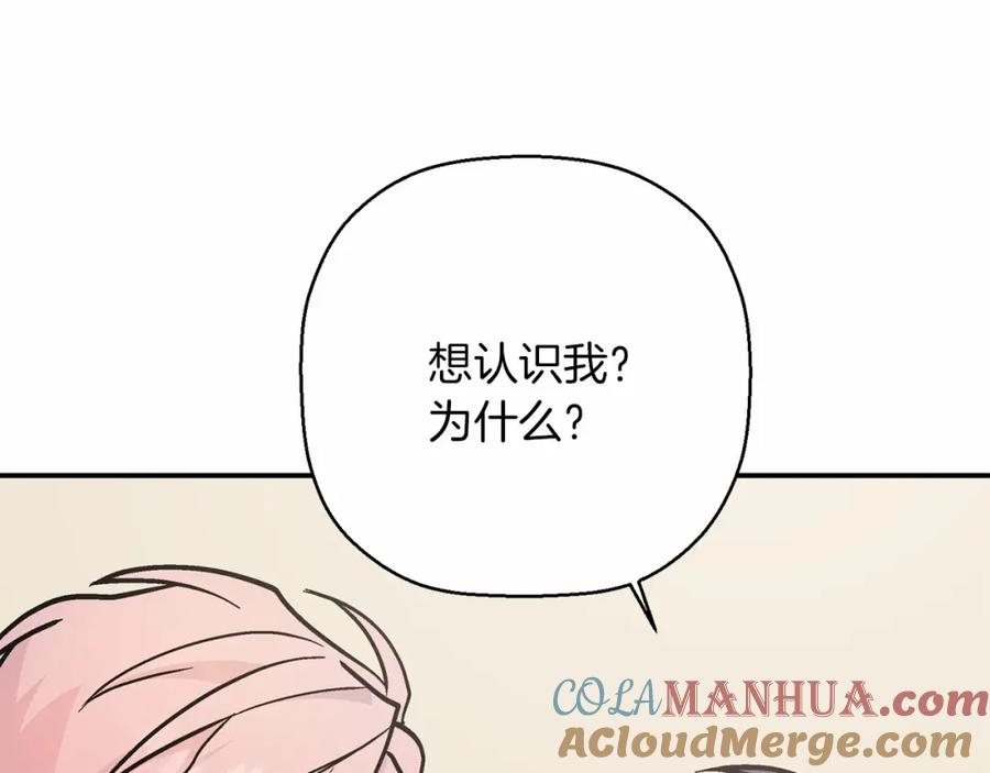永恒的契约 第38话 友好的城市 第61页