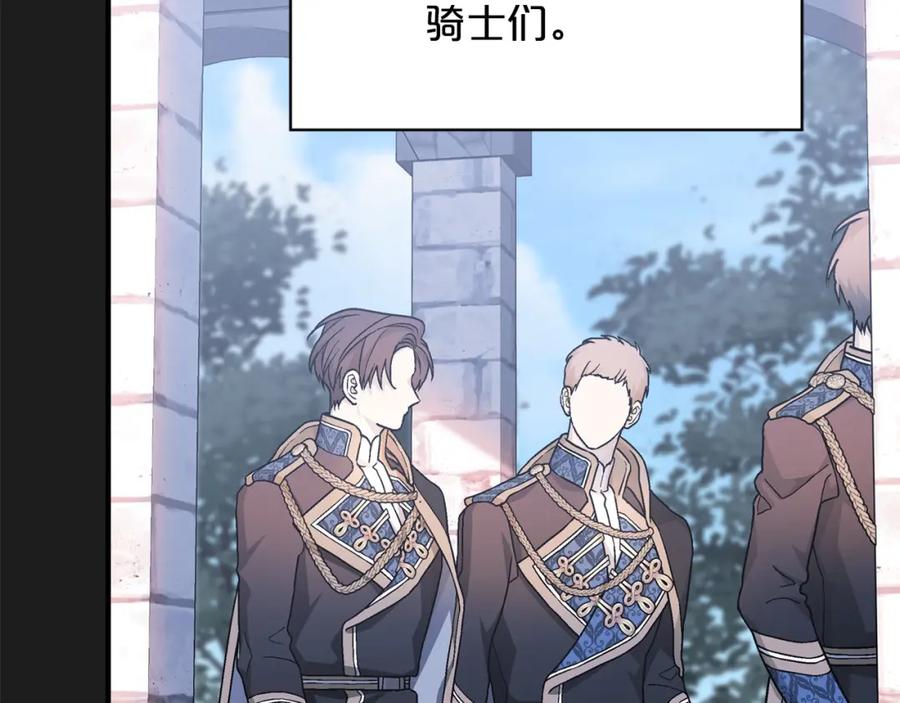 永恒的契约 第38话 友好的城市 第20页