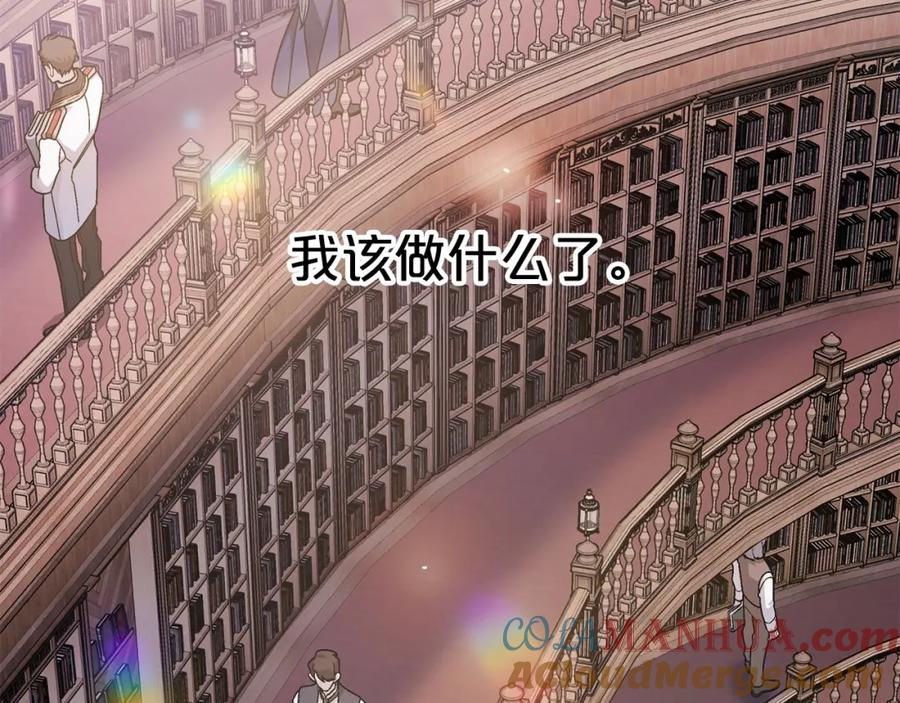 永恒的契约 第38话 友好的城市 第153页