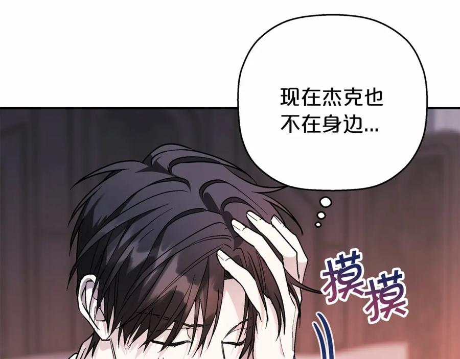 永恒的契约 第38话 友好的城市 第67页