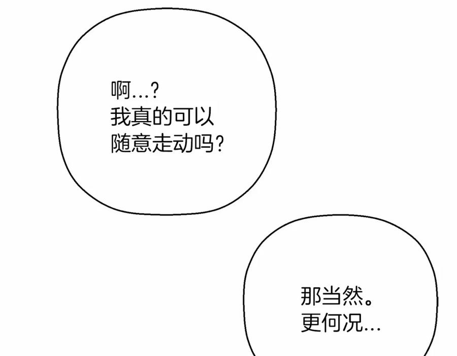 永恒的契约 第38话 友好的城市 第55页